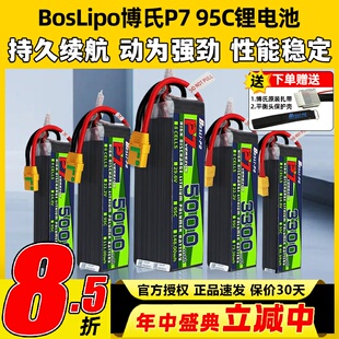 博氏电池p7博士4s6s电池锂95C穿越机电池远航航模FPV2200 2800mAh