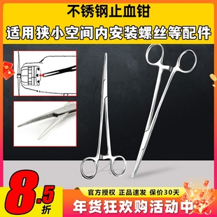 航模制作辅助工具 手术钳 直头止血钳 14CM/24CM 夹子钳子