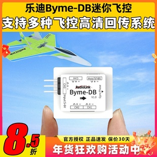 乐迪Byme-DB mini固定翼飞控SU27三角翼飞翼混控电子纸飞机5通道