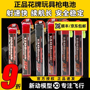 花牌电池11.1V水弹电池3s发射器电池xt30充电器7.4V花牌锂电池