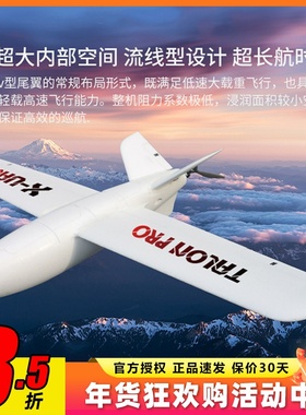 天捷力EPO新小胖遥控航模固定翼FPV远航载机 胖兵 小胖子 长续航