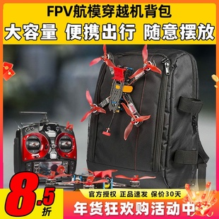 FPV穿越机背包四轴DIY飞行器遥控器双肩包防水外场收纳包无人机包