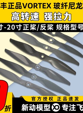 乾丰固定翼马刀螺旋桨5X5 6X4 7X5 8X6 9X6 10X6 11X7 12X6全系列