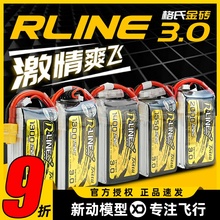 格氏电池格式6S锂电池4S航模金砖3.0fpv穿越机电池1300mAh1800mAh