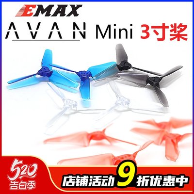 银燕AVANMini3寸三叶正反桨