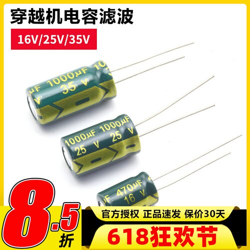 电容滤波16V25V35V4701000UF