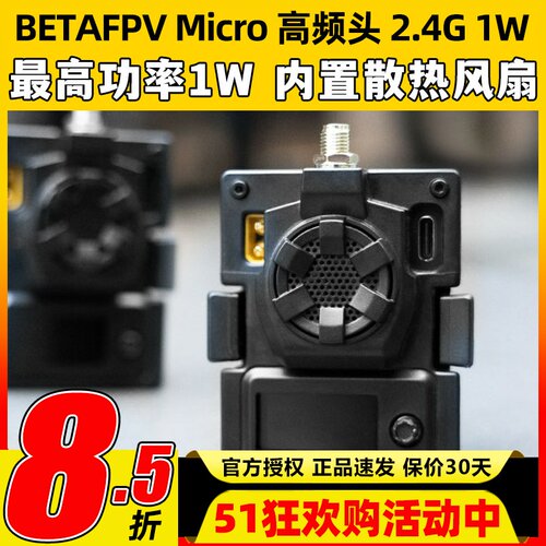 BETAFPV ELRS Micro远航高频头接收机穿越机2.4/915/868GHz信号强