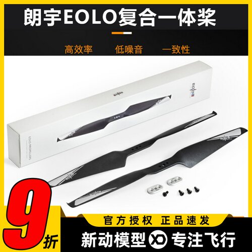 朗宇EOLO碳纤复合桨多旋翼无人机