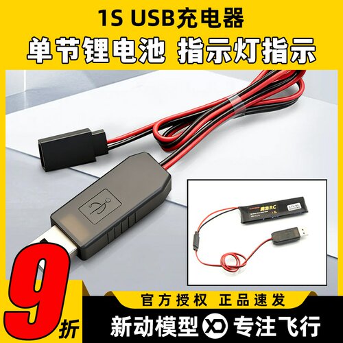 充电器杜邦舵机母头5v输入防反