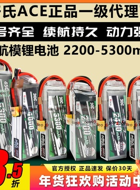 格氏电池格式航模电池4S高倍率动力锂电池2200mah2700mah5300mah