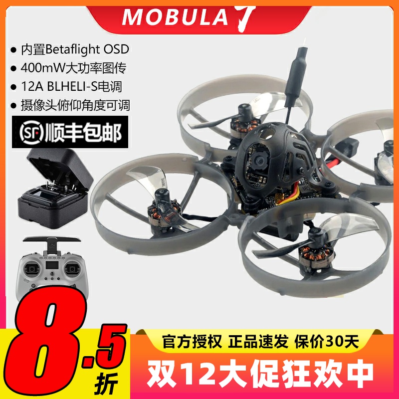 mobula7到手飞1s穿越机elrs室内组装DIY穿梭机happymodel练习机