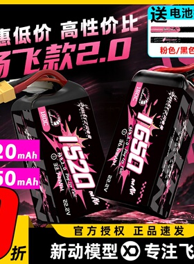 银瑞BLITZ闪电兔电池畅飞2.0 6S电池22.2V电压180C高放电倍率电池