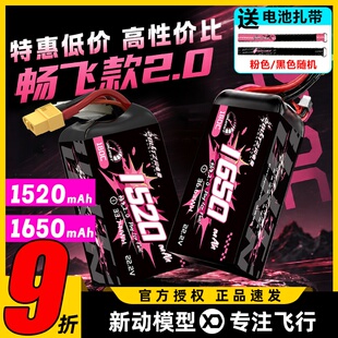 银瑞BLITZ闪电兔电池畅飞2.0 6S电池22.2V电压180C高放电倍率电池