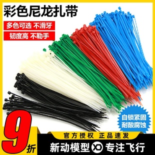 热卖 5x300遥控飞机配件2.5X150彩色尼龙扎带2X100尼龙拉带3.6X200