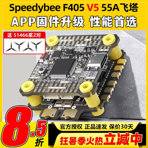 speedybeef405v555A飞塔支持O4