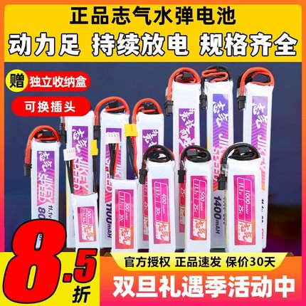 志气电池xt30志气软软堂小田宫电池11.1v发射机电池水弹电池锂电