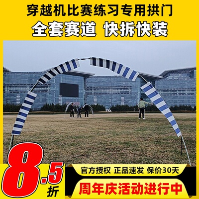LESAFPV穿越门拱门竞赛门无人机
