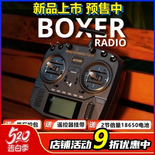 BOXER遥控器RadioMaster航模ELRS多协议FPV穿越机无人机小黑羊TBS