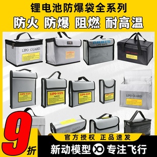 锂电池防爆袋防火文件袋穿越机电池收纳袋手提防水阻燃袋防水防潮