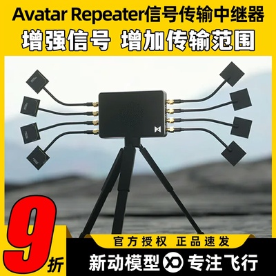 AvatarRepeater信号传输中继器