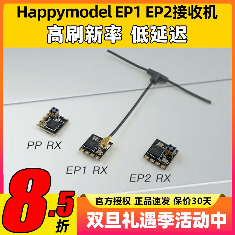 远距离接收机ELRS开源高刷新率