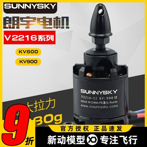 朗宇马达航模固定翼无刷电机