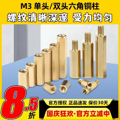 四轴M3系列双通铜柱多旋翼DIY