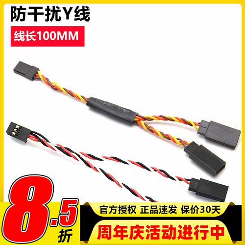 高品质防干扰绞线30芯线长100mm