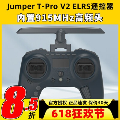 JumperT-ProV2ELRS915航模TPro遥控器FPV穿越机无人机手柄遥控器