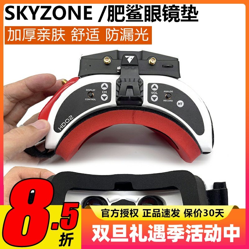 肥鲨HDO2视频眼镜垫鼻垫亲肤海绵
