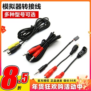 航模遥控器模拟器连接线 小圆头 方头 3.5mm音频线天地飞乐迪富斯