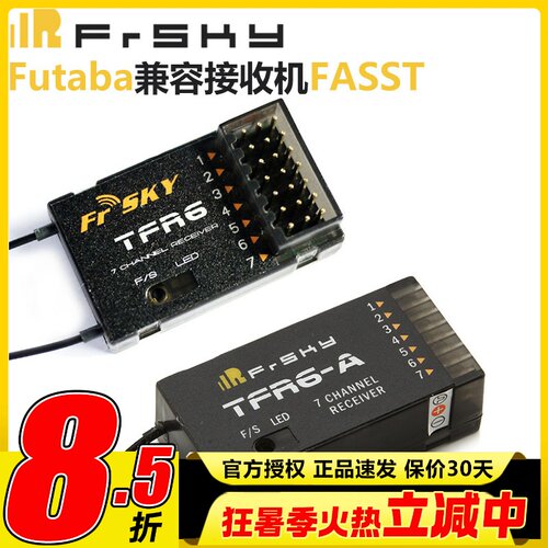 睿思凯7通接收机TFR6