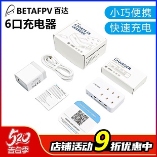 BETAFPV BT2.0 300mah 6口充电器1S穿越机迷你高压锂电池PH2.0