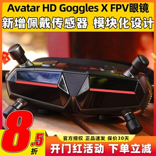 阿凡达眼镜数字Avatar GogglesX穿越机图传天空端FPV蜗牛HD高清