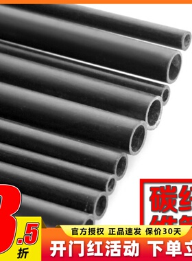 碳纤维管 碳管 碳纤管 4mm 6mm 8mm 10mm XDRC XD 中性 优质精选