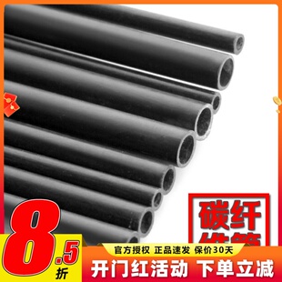 碳纤维管 碳管 碳纤管 4mm 6mm 8mm 10mm XDRC XD 中性 优质精选