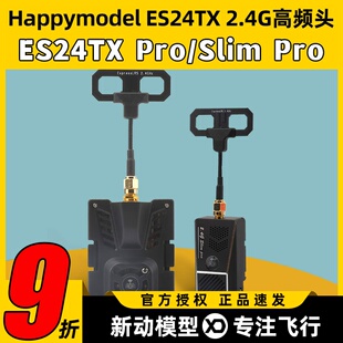 Happymodel ES24TXPro ELRS高频模块tango2高频头高刷新率2.4GHz