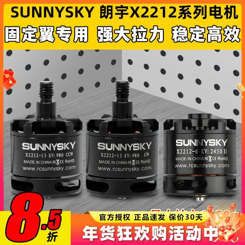 郎宇朗宇无刷电机X2212航模固定翼系列多旋翼飞行器kv980动力马达