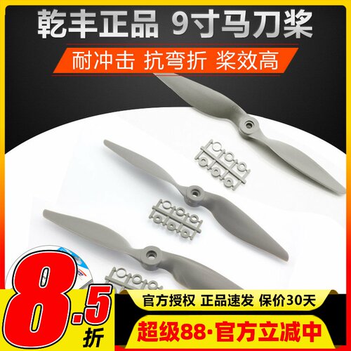 乾丰9寸马刀浆耐炸耐冲击抗弯折