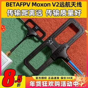 BETAFPV Moxon V2远航高增益天线900mhz航模2.4G/915MHz天线