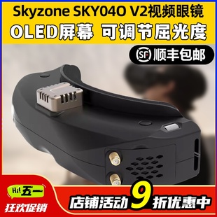 Skyzone V2视频眼镜穿越机FPV航拍眼镜OLED屏幕模拟图传 SKY04O