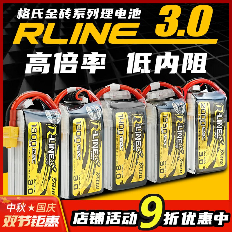 格氏电池格式6S锂电池4S航模金砖3.0fpv穿越机电池1300mAh1800mAh使用感如何?