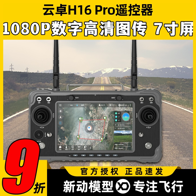 云卓H16Pro遥控器1080数字高清