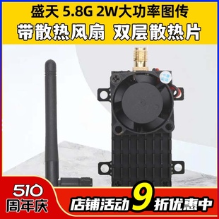 2W固定翼远航2000mw大功率5.8g图传接收机发射机多旋翼无线模块