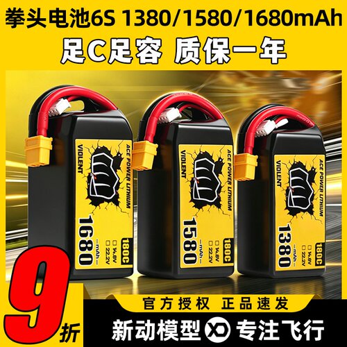 拳头电池6S1380/1580/1680mAh