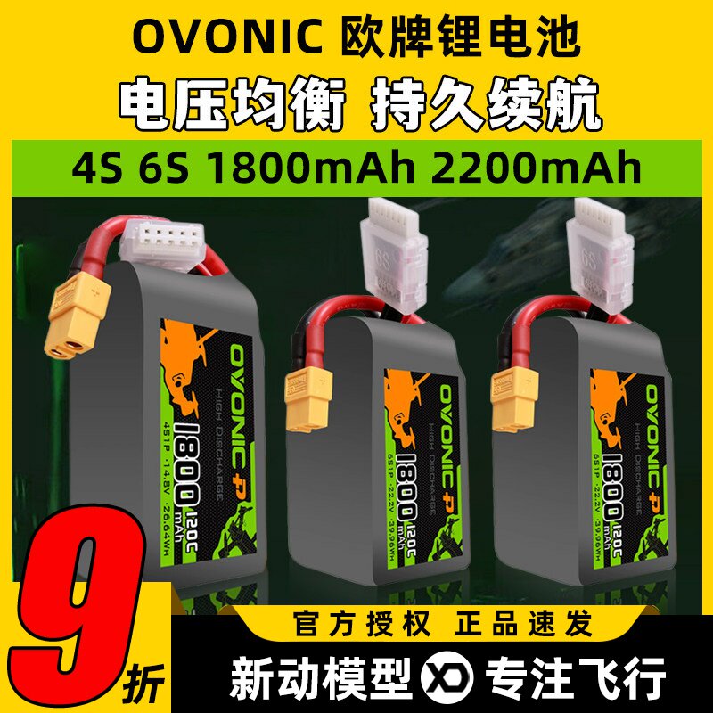 ŷ��5�紩Խ��﮵��4S6S������4S 14.8V 1800mAh 120C Ovonic ŷ�� ﮵��  127.16Ԫ