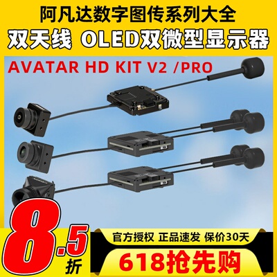 AvatarHDprokitV2阿凡达天空端