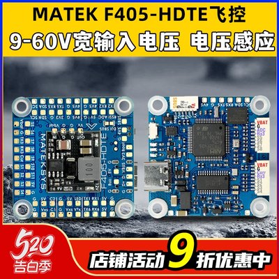 MATEKF405HDTE飞控气压计黑匣子