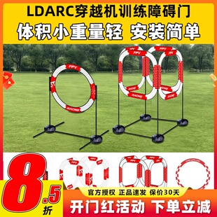 LDARC穿越机龙门魔方形780mm障碍FPV比赛训练便携快拆障碍门刀旗