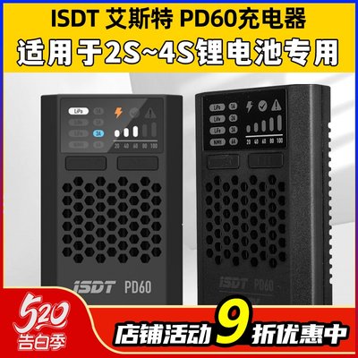 ISDT艾斯特PD60充电器60W1-4S